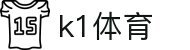 K1体育官方综合门户 - 赛事、资讯、服务一站式平台